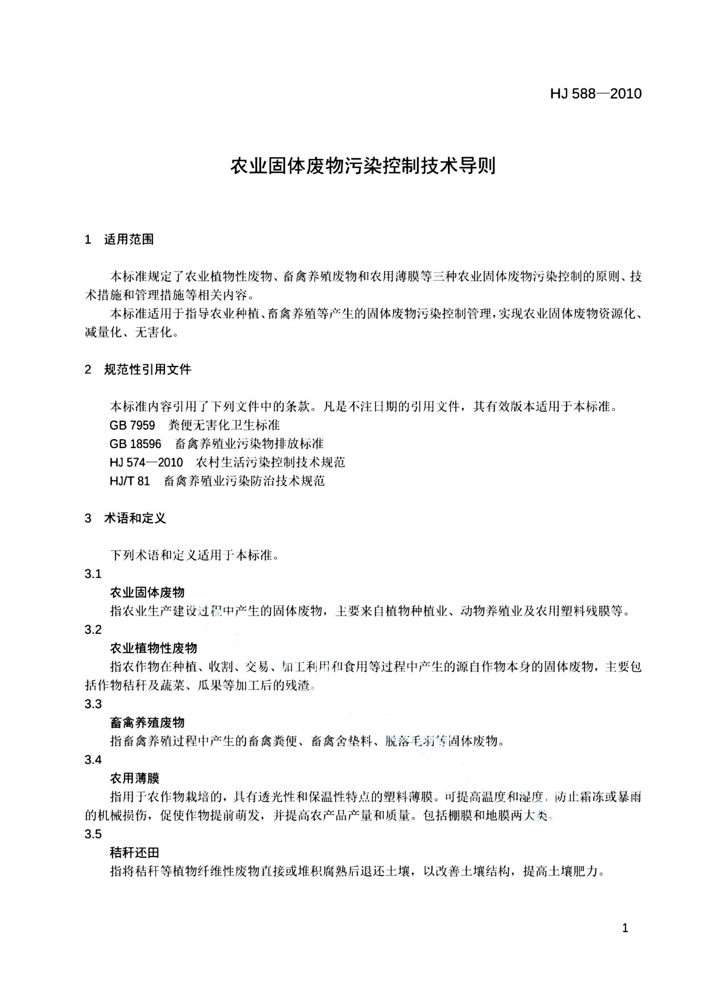 资源详情图